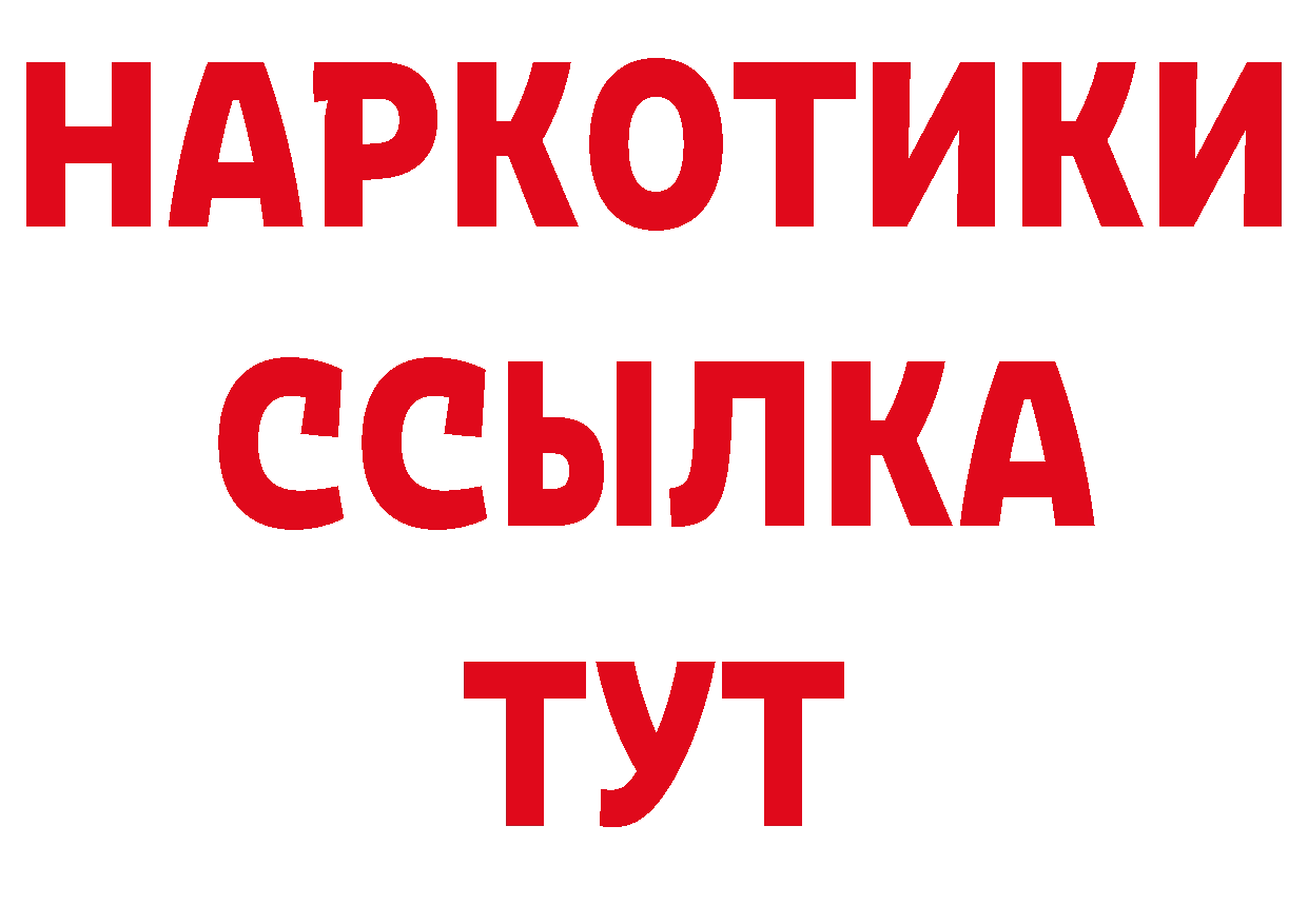 БУТИРАТ вода как зайти площадка МЕГА Новоалександровск