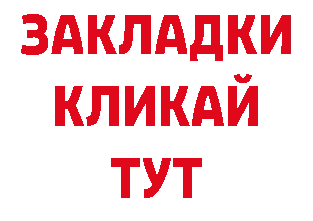 ГАШ хэш сайт площадка ОМГ ОМГ Новоалександровск