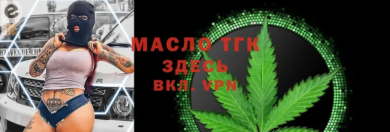 ТГК Wax Новоалександровск